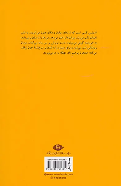 در خم گیسوی دلتنگی